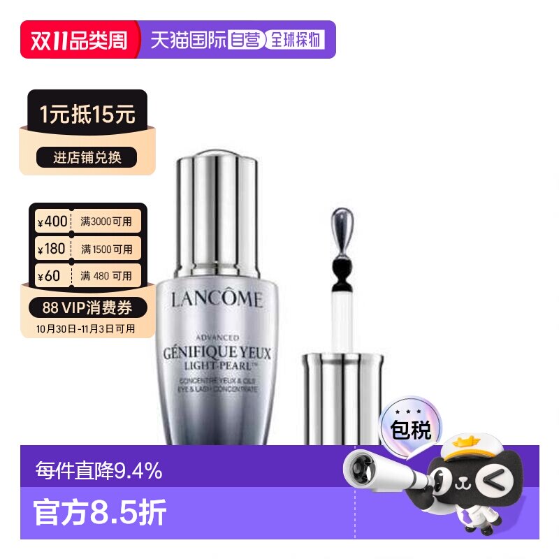 香港直邮Lancome兰蔻小黑瓶升级大眼精华眼部肌底液保湿20ml正品