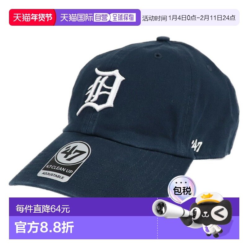 日本直邮47Brand底特律老虎队四棒击球手棒球帽男女通用,运动包/户外包/配件,运动帽,淘宝优惠券,粉丝福利购,淘宝优惠卷
