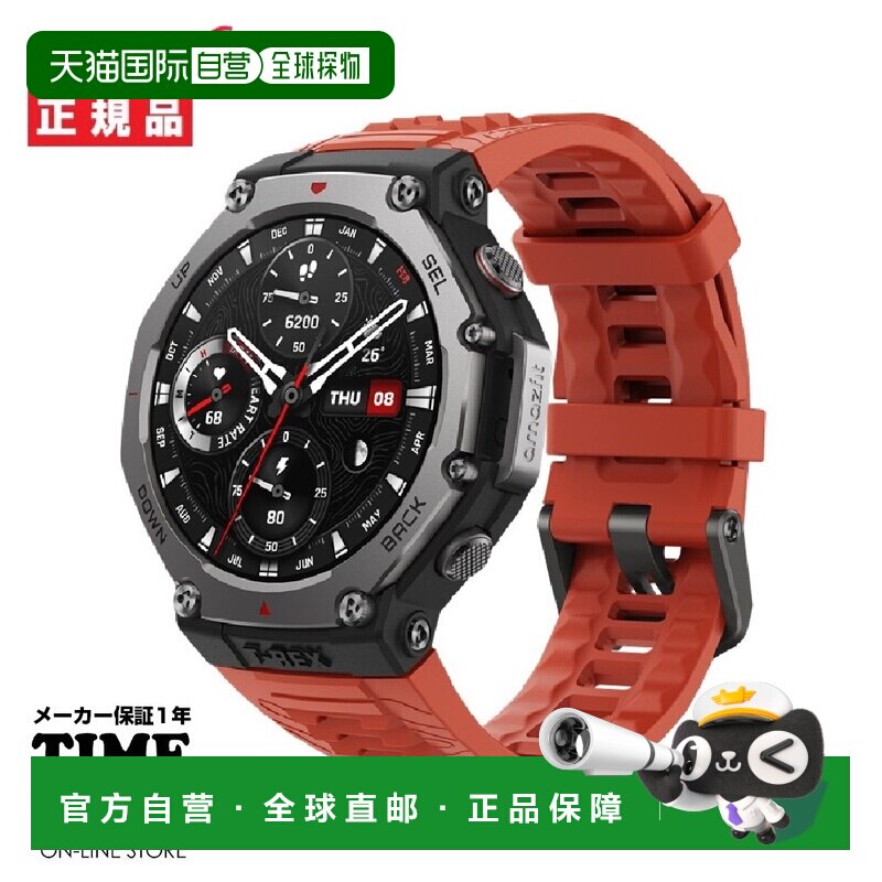 日本直邮Amazfit 华米 T-Rex3 爱的银色 智能手表 GPS Alexa 搭载