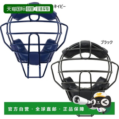 日本直邮Unix 男女棒球队面罩适用于硬式和软式棒球棒球装备裁判B