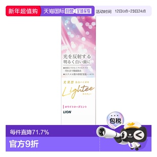 日本直邮LION狮王Lightee亮白去黄护龈口气清新牙膏玫瑰薄荷100g