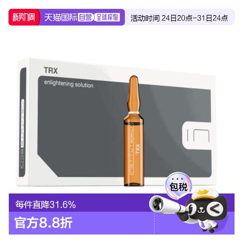 西班牙直邮西班牙BCN  TRANEXAMIC ACID 5% 氨甲环酸 安瓶原正品