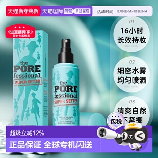 新 120ml正品 香港直邮Benefit贝玲妃反恐精英保湿 控油定妆喷雾30