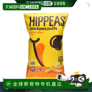 鷹嘴豆泡芙 113 盎司 Vibes 克 香港直郵Hippeas Nacho