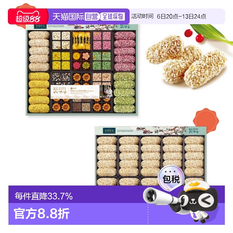 韩国直邮Hojeongga韩式传统蜜油饼油果油蜜果健康糕点双层礼盒装