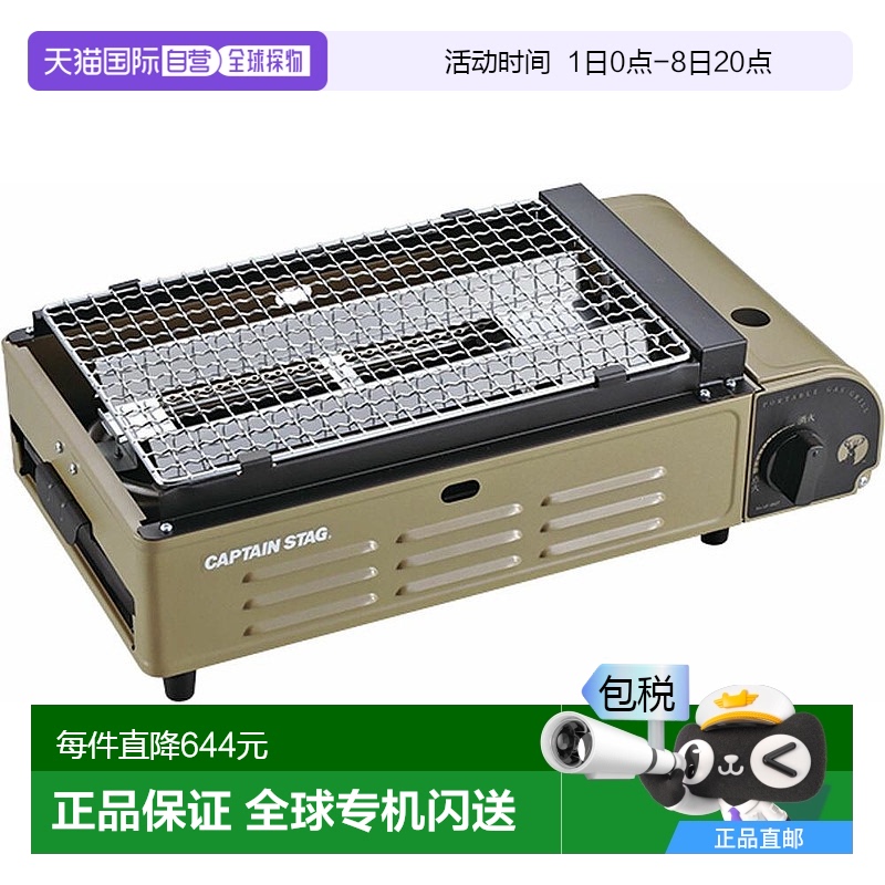 日本直邮CAPTAIN STAG 鹿牌 户外烧烤达人 桌上型 卡式炉 UF0027
