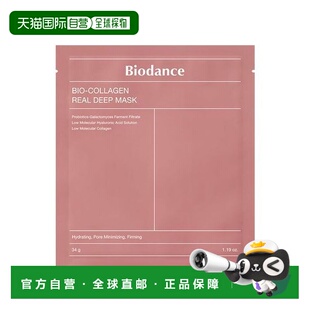 韩国直邮OLIVE YOUNG专享 biodance胶原蛋白凝胶面膜 34g*7片正品