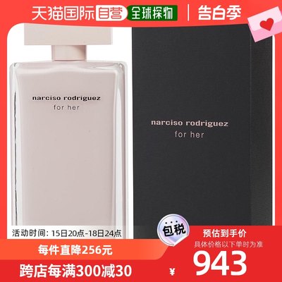 自营｜Narciso Rodriguez纳茜素女士淡香水纳西素魅力自然150ml