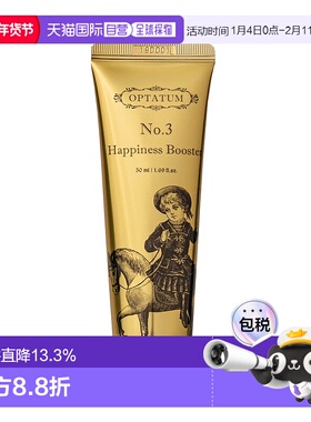 韩国直邮OPTATUM 奥塔云 快乐加成 Happiness Booster 香水正品