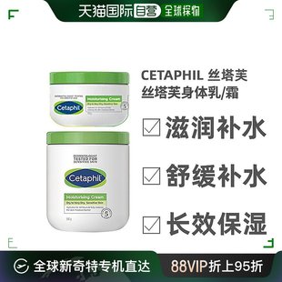 250g Cetaphil丝塔芙大白罐身体乳润肤乳面霜550g 香港直邮