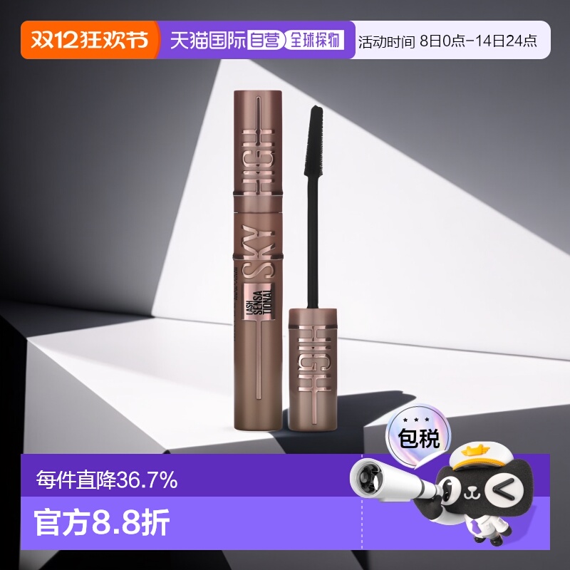 香港直邮Maybelline美宝莲睫毛膏浓黑色自然7.2ml正品防水卷翘