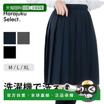 日本直邮长款制服裙素色深灰色长58cm长校裙百褶裙高中生KHS213