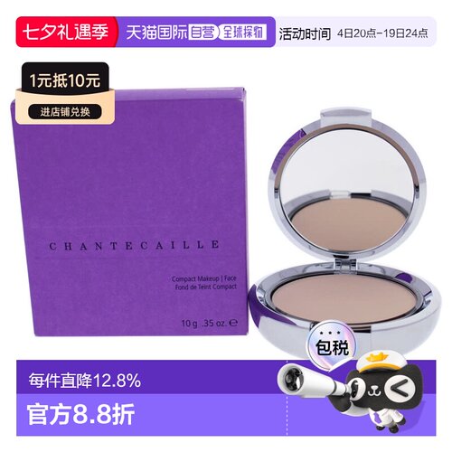 香港直邮香缇卡粉饼shell 10g 效期至27.9正品