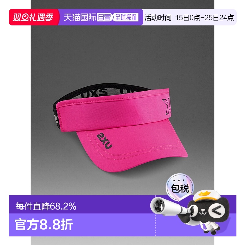香港直邮2XUPerformance Visor空顶跑步遮阳户外运动帽UQ6165f