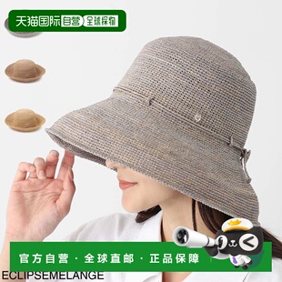 日本直邮Helen Kaminski 女士拉菲草帽 Provence 10 Eclipse Mela