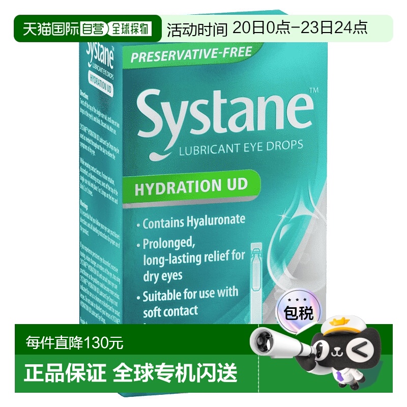 澳大利亚直邮Systane超润滑滴眼液眼药水小包装效期至26.06.30新