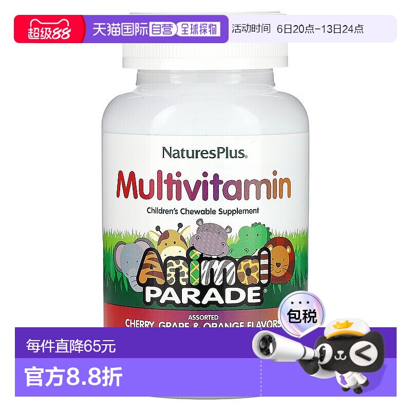 香港直发NATURE&rsquo;S PLUS儿童复合维生素无糖补充矿物质90片补充剂