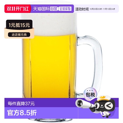 日本直邮TOYO SASAKI GLASS东洋佐佐木 玻璃扎啤杯800ml