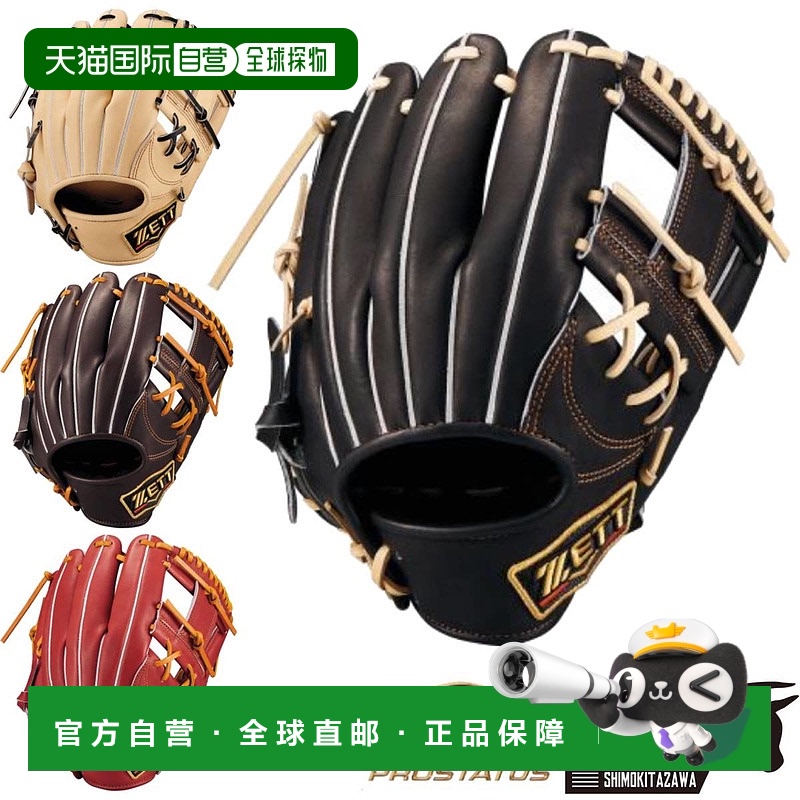日本直邮ZETT PROSTATUS 软棒球手套今宫 (Imamiya) 型号内野手手