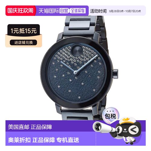 自营 Movado女式大胆34mm石英手表-蓝色 摩凡陀美国奥莱直发手链