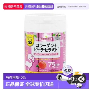 日本直邮UNIMAT胶原蛋白玻尿酸胎盘素ZOO咀嚼片 150粒维生素淀粉