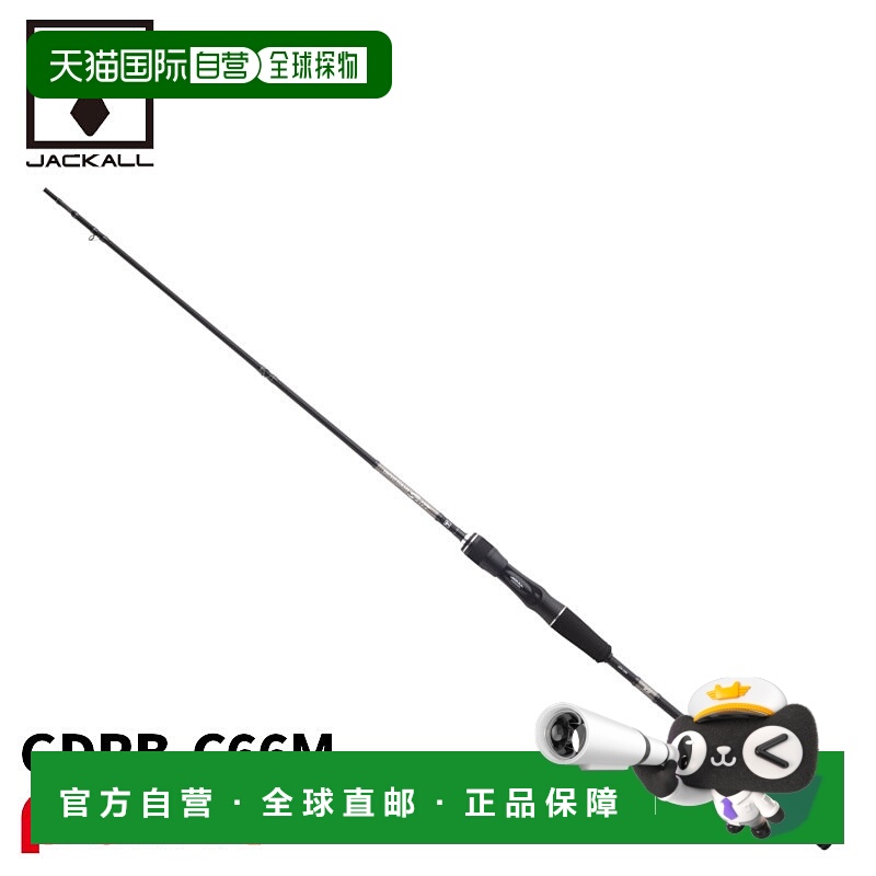 日本直邮Jackall GEKIDAKI SHAFT RB GDRB-C66M