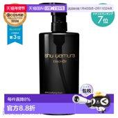 日潮跑腿SHUUEMURA植村秀黑油焕颜臻黑洁颜油卸妆油150ml 450ml