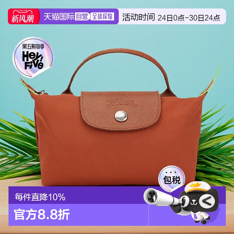 香港直邮Longchamp珑骧Le Pliage 17/23短柄手提包时尚小号饺子包