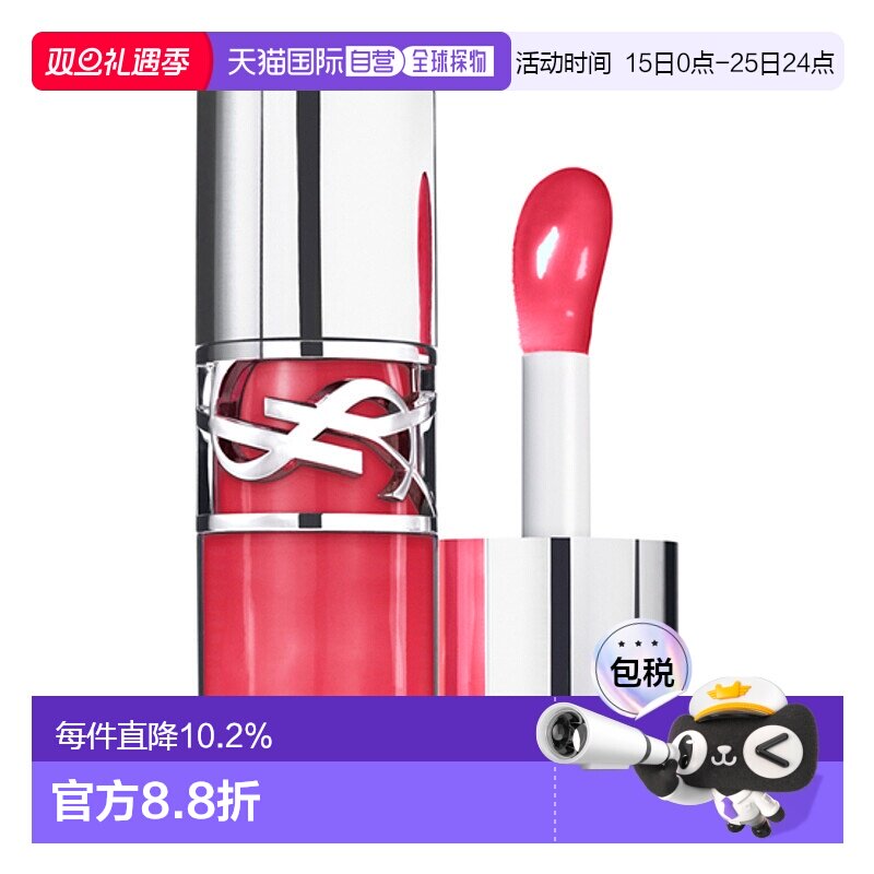 香港直邮YSL 圣罗兰 Loveshine啵啵唇油#9 樱桃冻正品