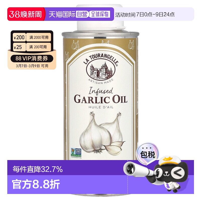 香港直发La Tourangelle拉杜蓝乔压榨油含大蒜油美味250ml
