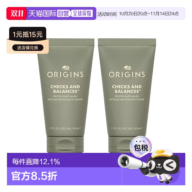 欧洲直邮Origins悦木之源 白胖子洁面慕斯50ml氨基酸洗面奶 正品
