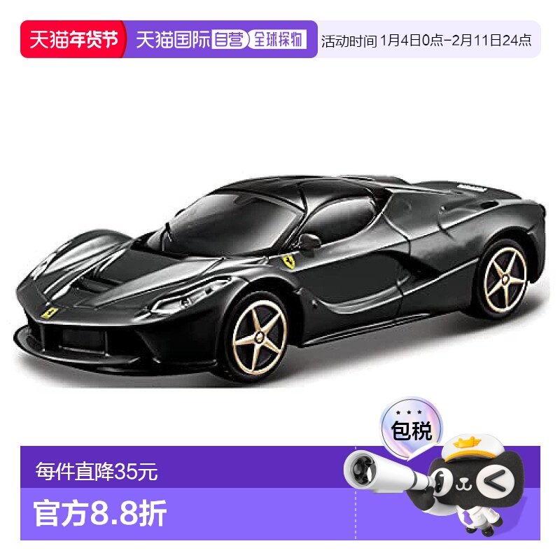 日本直邮takara tomy多美汽车模型玩具1:43法拉利跑车黑色多美卡