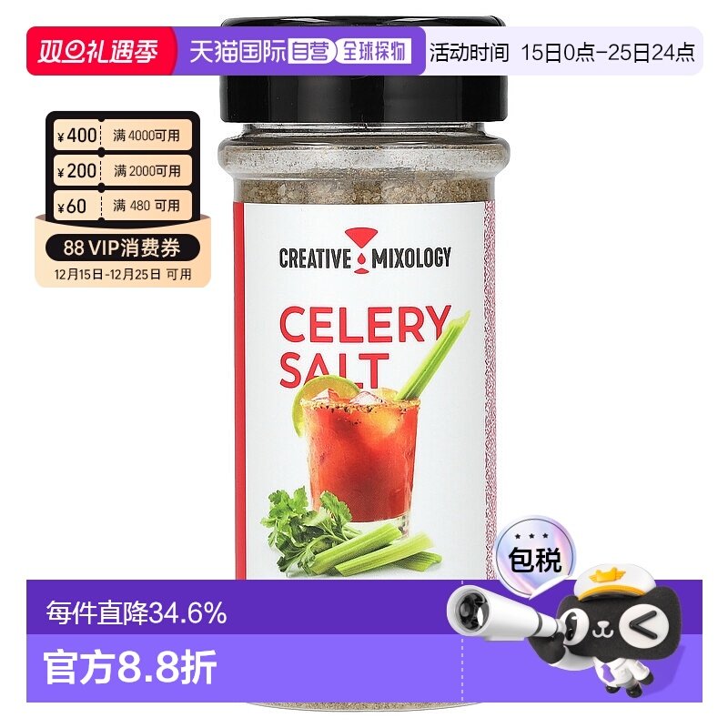 香港直发The Spice Lab老式芹菜盐烹饪多功能调味料瓶装198g