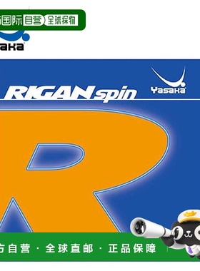 日本直邮Yasaka 乒乓球拍用品 利根旋Yasaka B86混合能量型胶皮