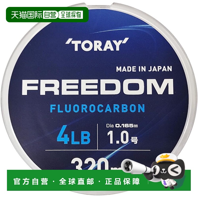 【日本直邮】Toary东丽 鱼线 高纯氟碳线 耐磨柔韧灵敏 320m 4lb
