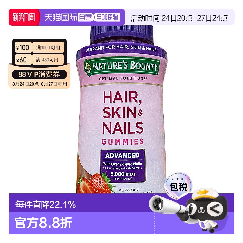 美国直邮 Nature's Bounty 自然之宝胶原蛋白软糖 紫瓶230粒