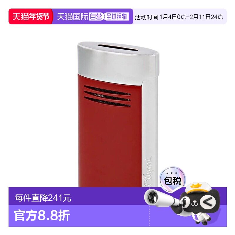 自营欧洲直邮S.T.Dupont 法国都彭 MEGAJET系列 红色漆面打火机