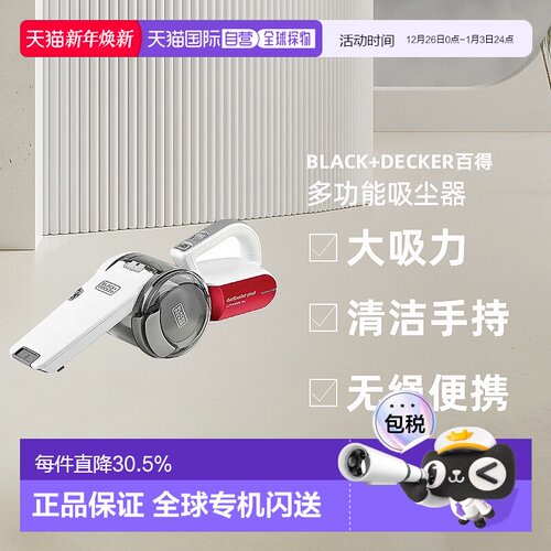 Black+Decker百得多功能吸尘器大吸力清洁手持无绳便携TPV1820RAC