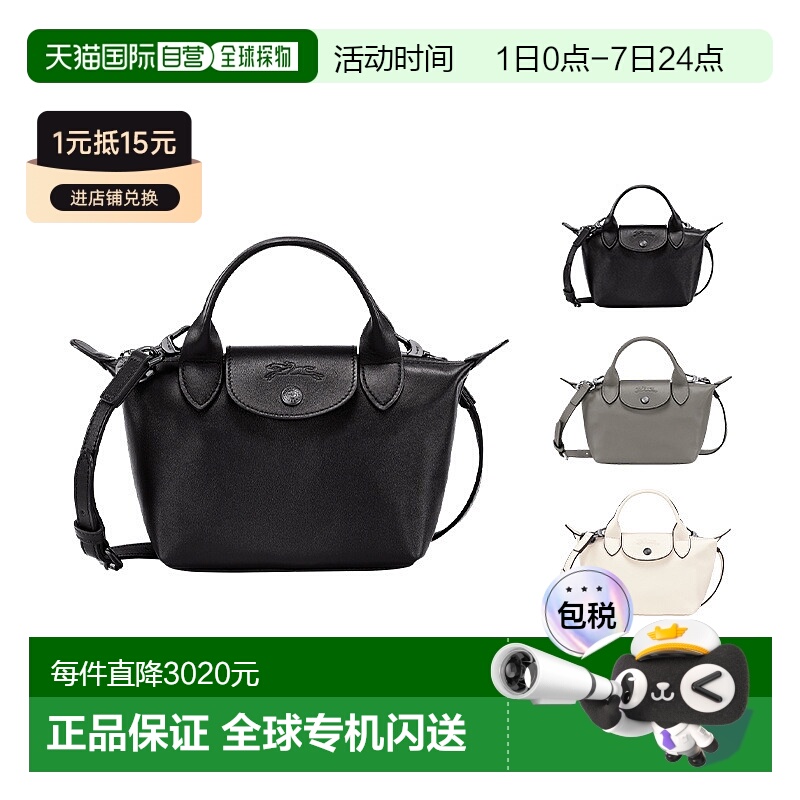 自营1h可退 欧洲直邮Longchamp珑骧LE PLIAGE XTRA系列女包迷你新