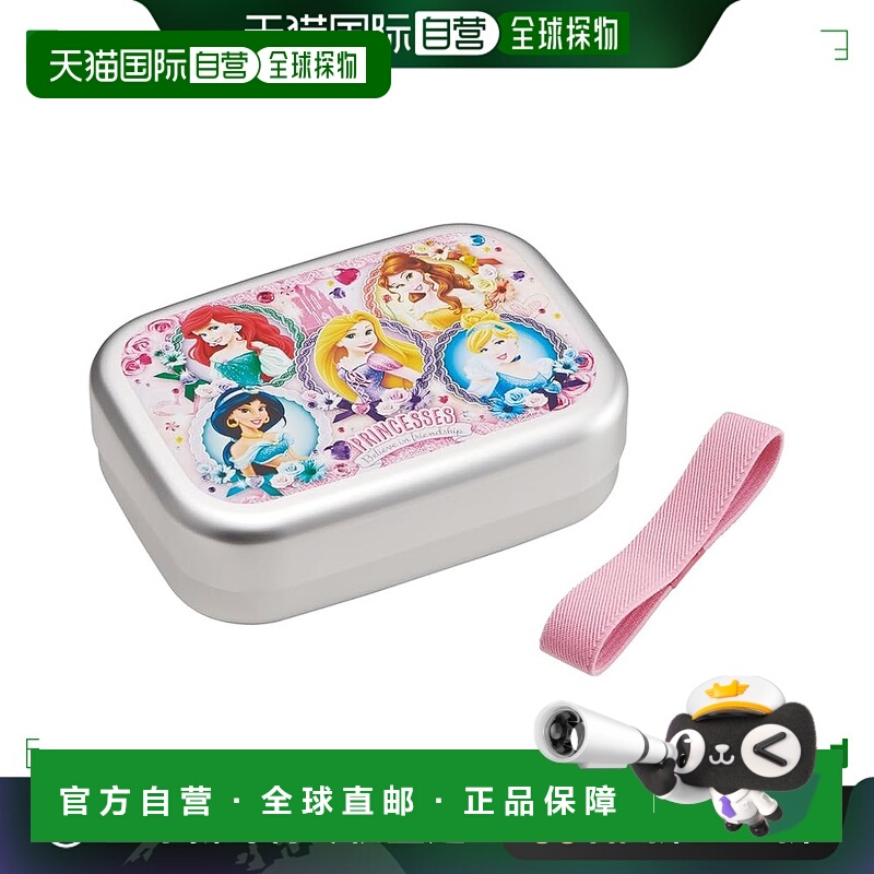 【日本直邮】Skater斯凯达 儿童铝制饭盒370ml迪士尼公主ALB5NV-A