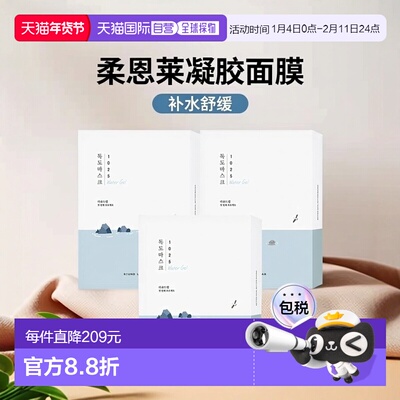 韩国直邮Round Lab柔恩莱独岛凝胶面膜30片补水保湿学生舒缓敏感