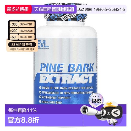 香港直邮EVL，松树皮提取物，240 毫克，90 粒素食胶囊甲基补充