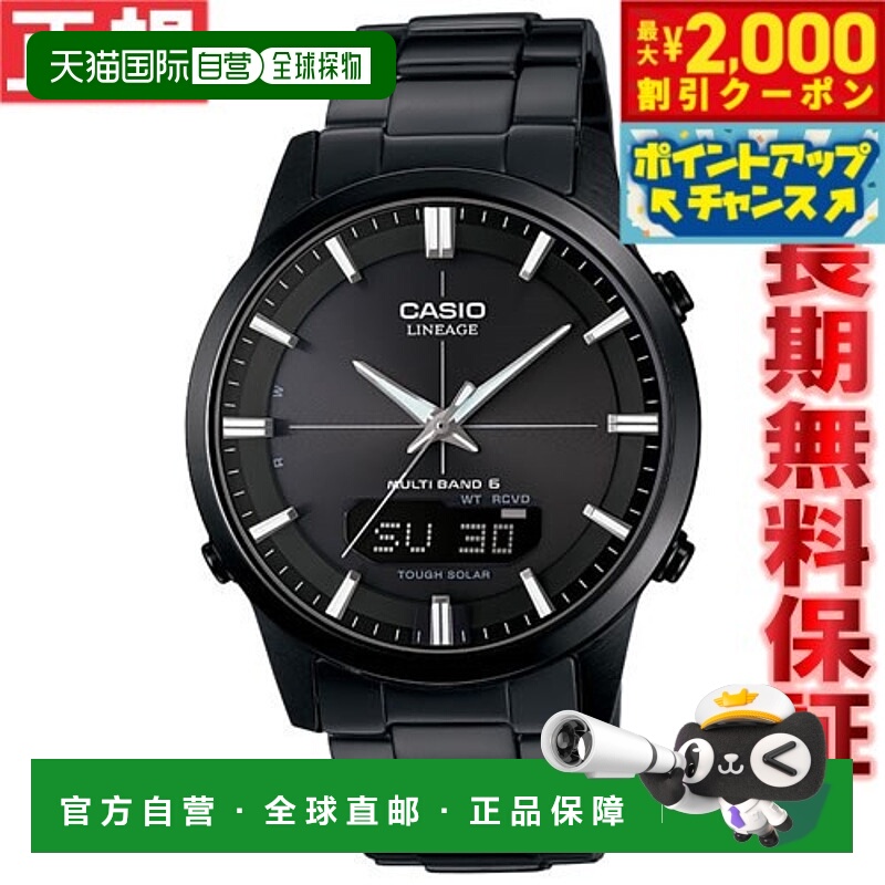 日本直邮卡西欧世代 CASIO LINEAGE 电波太阳能电波钟表腕表男士