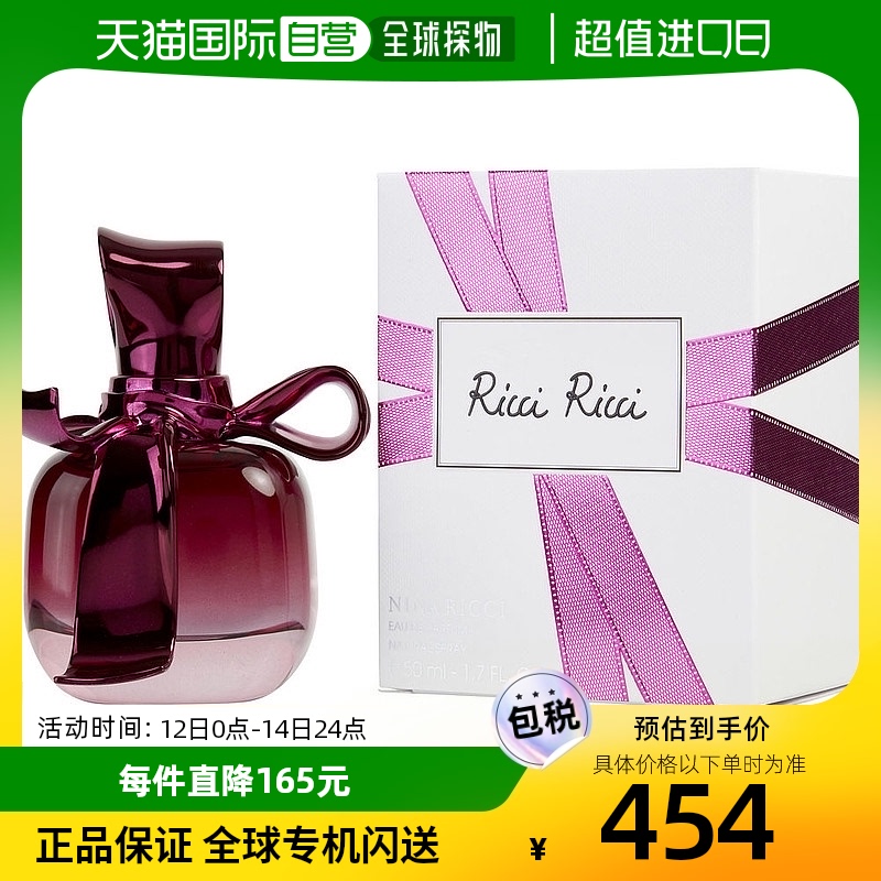 美国直邮NINA RICCI Nina Ricci丽娜蕙姿都市丽人女士香水 EDP