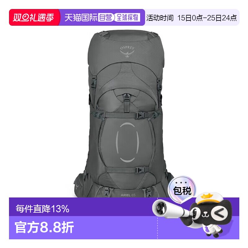 香港直邮OSPREY 精灵Ariel 65L女款登山包大容量旅行包户外徒步双