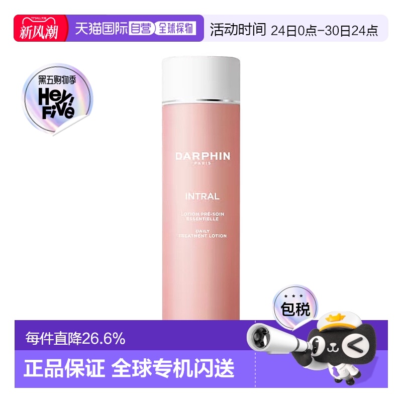 欧洲直邮Darphin朵梵小粉精华水 150ml 保湿舒缓修护维稳新款正品