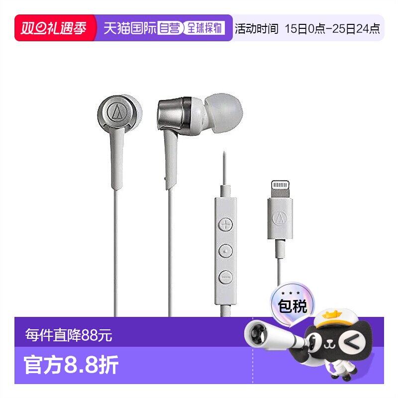 【日本直邮】铁三角耳机入耳式带麦ATH-CKD3Li苹果lightning接口