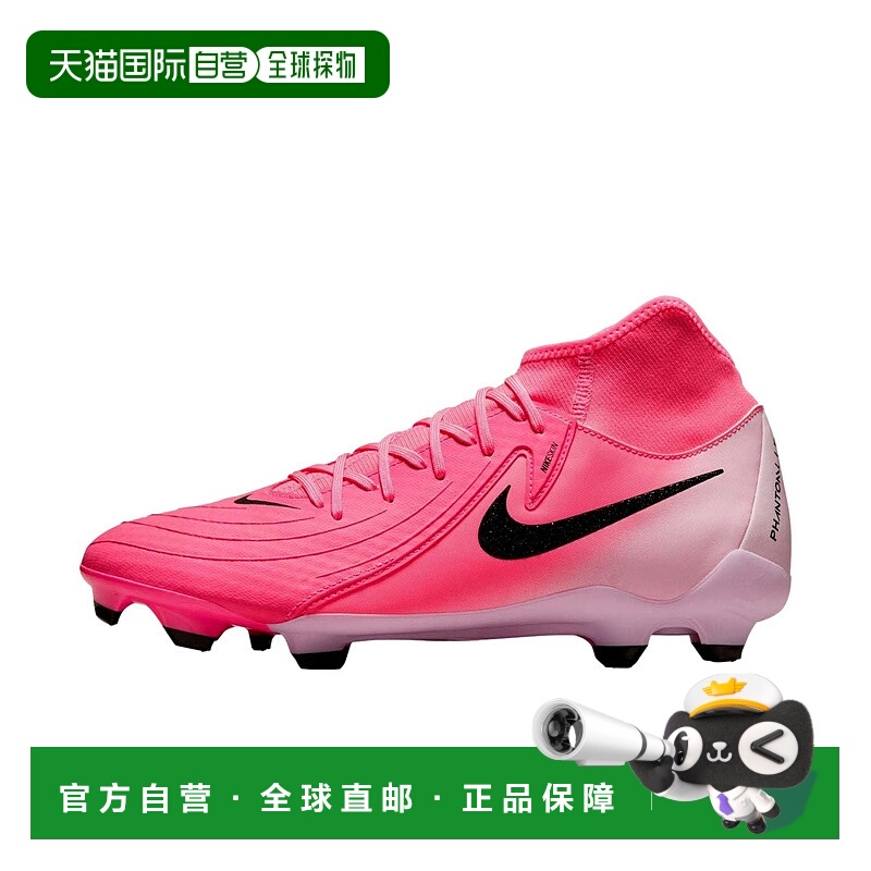 自营Nike Phantom Luna II Academy FG/MG亮粉色/黑色FD6725-600-