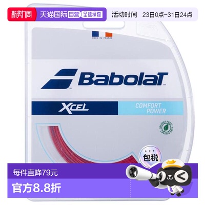 日本直邮BABOLAT 硬式网球拍线 Xcel 12M 241110-125 RD（男女通