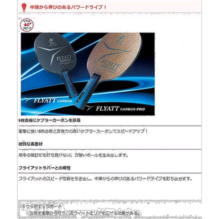 日本直邮Nittaku 男女乒乓球拍摇手攻击飞碳 Pro STFL NC-0370 NC